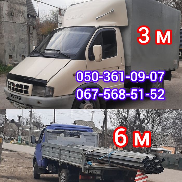 Грузоперевозки Газель Днепр тент 3м, борт,,Перевозка груза,  ВЫВОЗ МУС