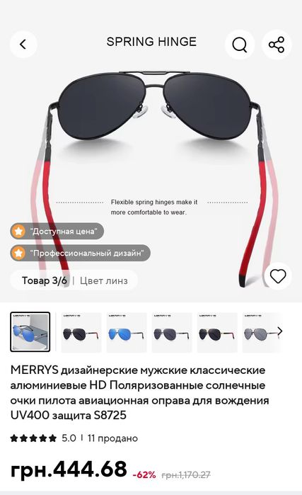 дизайнерские, поляризационные очки Merries по цене AliExpress.