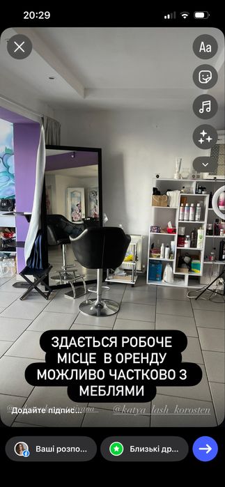 Здається в оренду місце