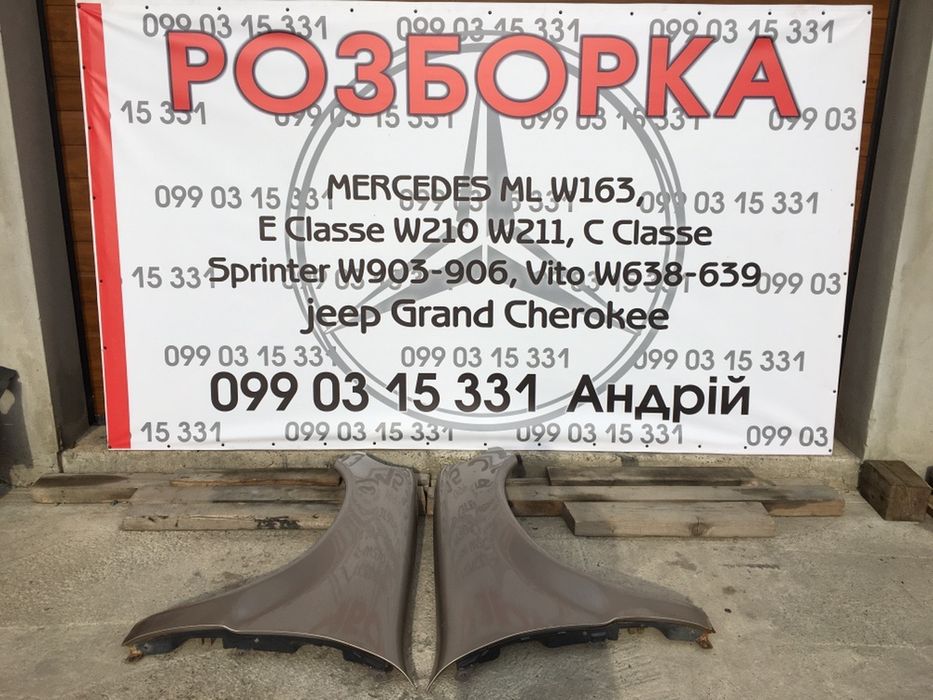 Крило крила jeep grand cherokee wj Vito w639 w203 w211 w219 w906