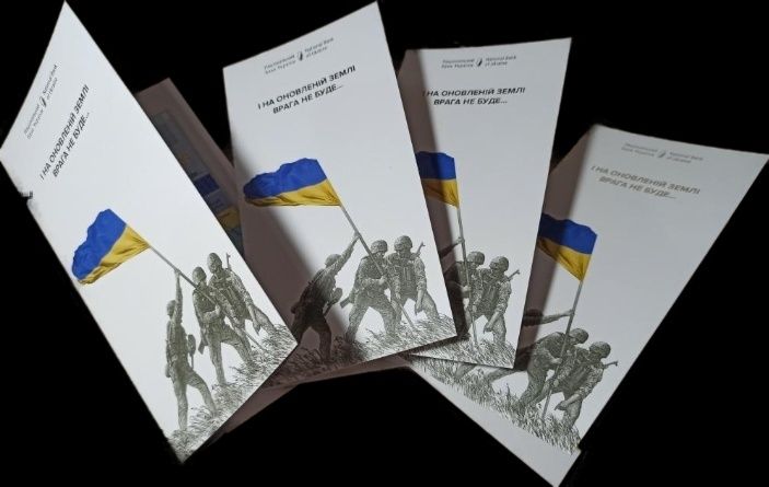 Пам`ятна банкнота 20 гривень 2023 ПАМ’ЯТАЄМО! НЕ ПРОБАЧИМО!