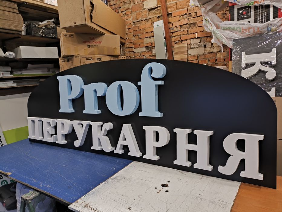 Букви з пінопласту та пінополістиролу для Реклами. Об'ємні Літери