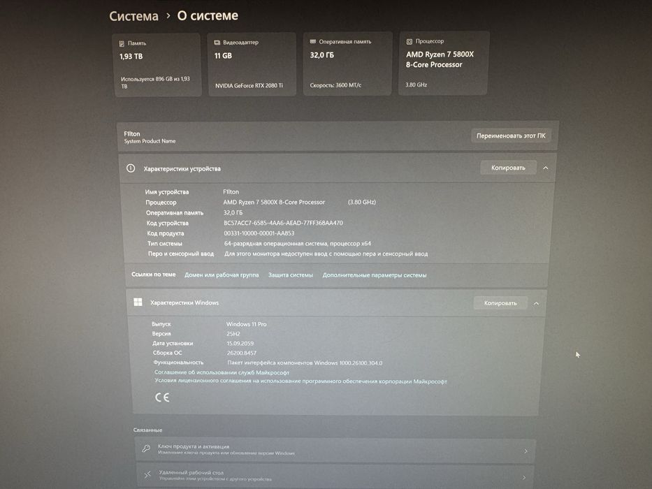 Продам власний пк