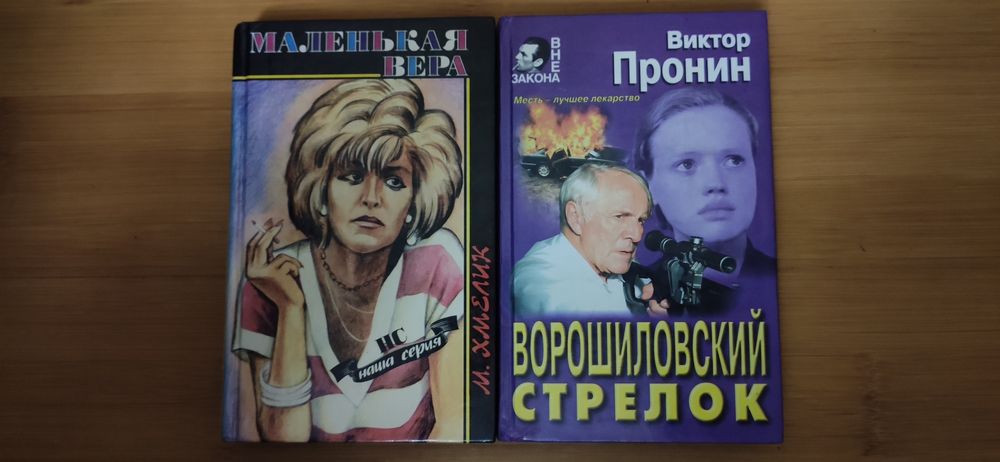 Екранізовані новелізації