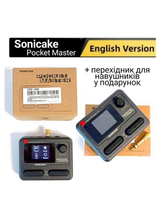 Нове Sonicake процесор