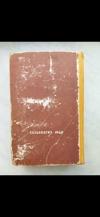 Книга Домоводство.