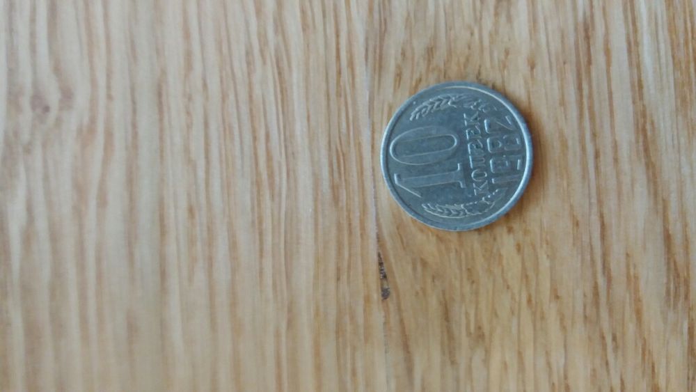 10 копеек   СССР  ,  1982