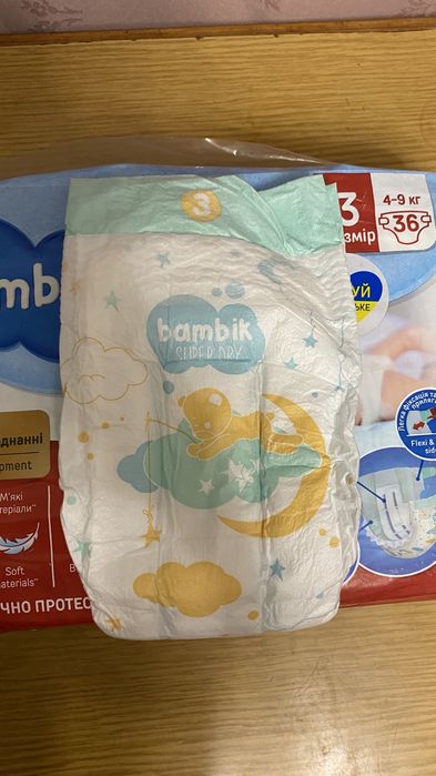 Подгузники