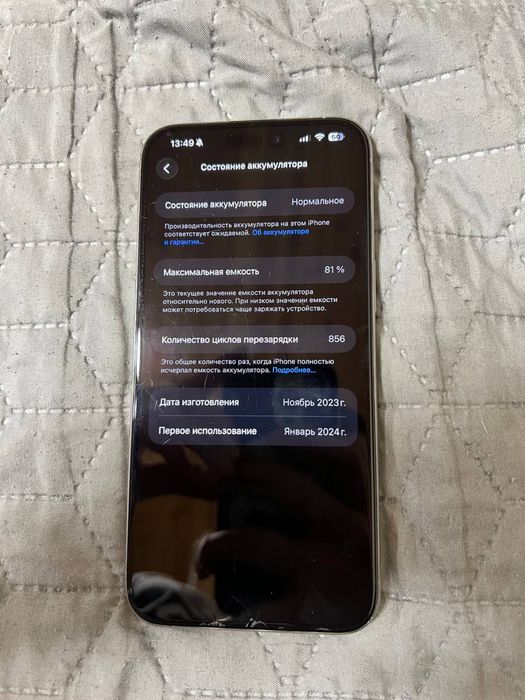 Iphone 15pro max 256gb