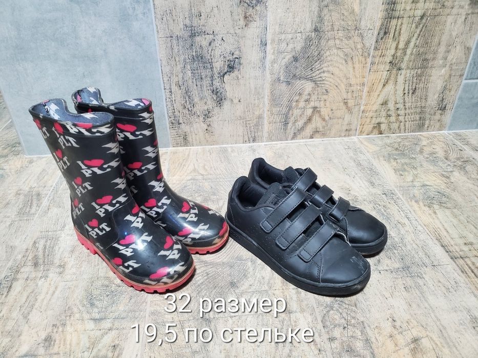 Кеды Adidas и резиновые сапоги 32р
