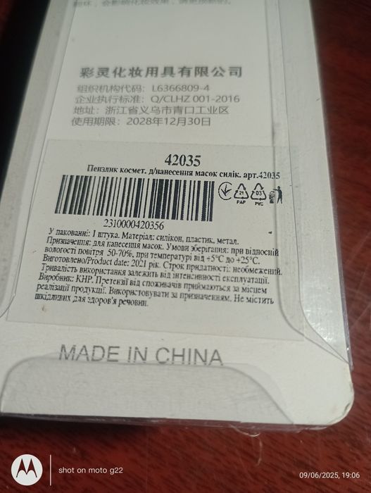 Ножницы для ногтей сталекс