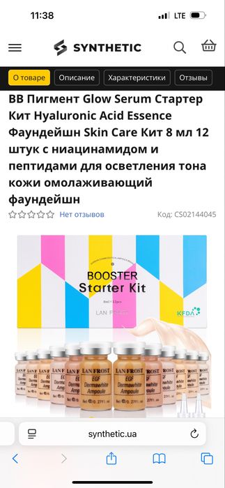 BB GLOW пигмент, новий набір для косметолога, або домашній догляд