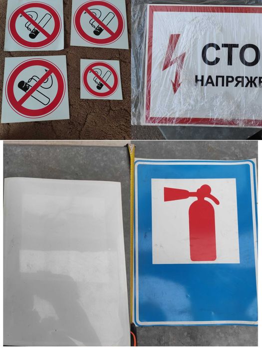 Таблички  наклейки Знаки різні