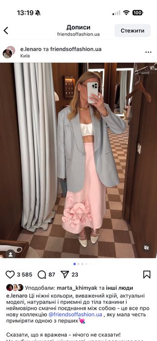 Піджак Friends of fashion