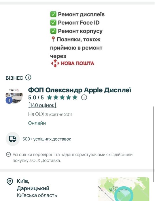 Дисплей iPhone 16 Pro / Pro Max SOFT OLED як оригінал экран екран скло модуль стекло монитор ремонт с заменой установка  айфон