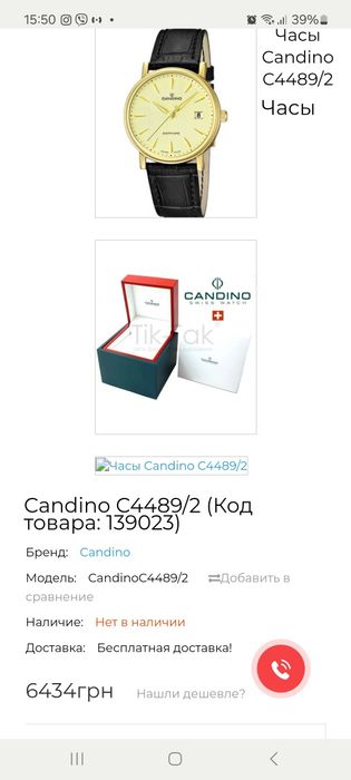 Годинник чоловічий Candino swiss sapphire c4489