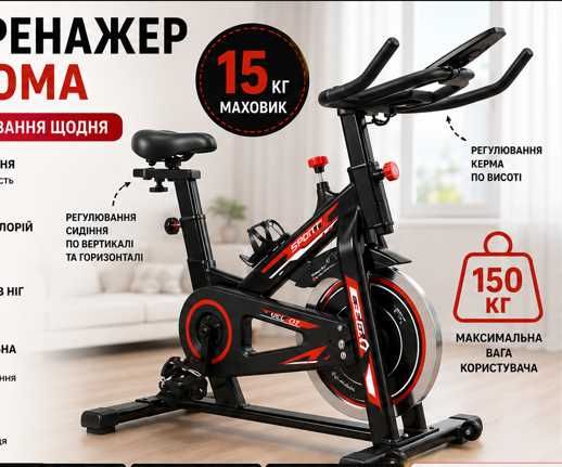 Велотренажер механічний до 150кг спінбайк маховик 15 кг кардіотренажер