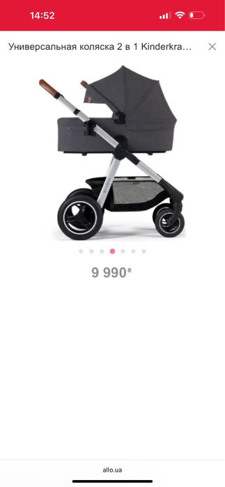 Продам коляска 2 в 1 Kinderkraft
