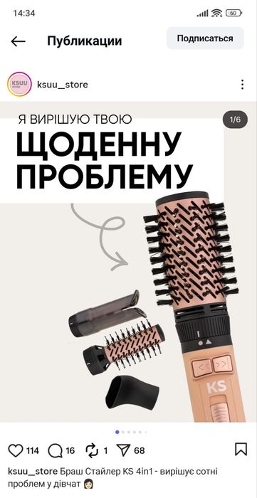 Фен - браш стайлер KS 4в 1, новий