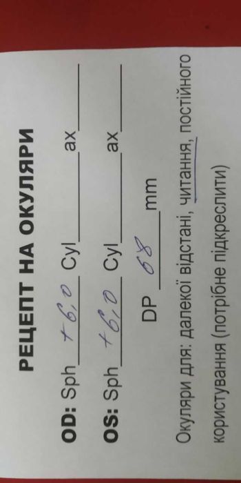 Окуляри для читання