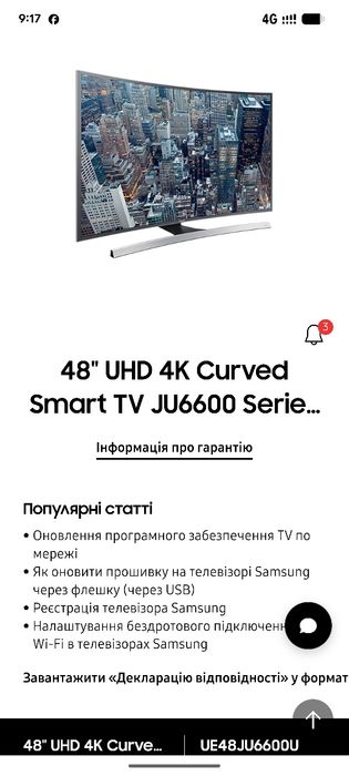 Телевізор Smart TV Samsung UE48JU6600U