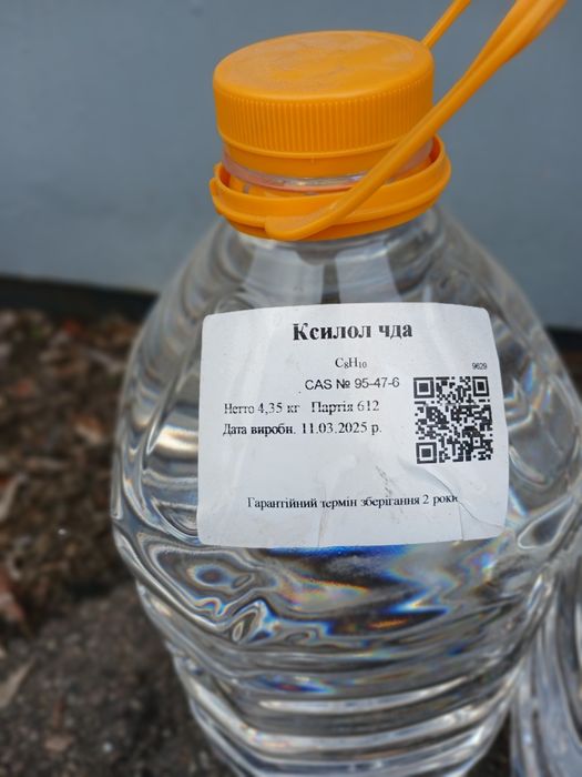в продаже ксилол (5л),в чистом виде.