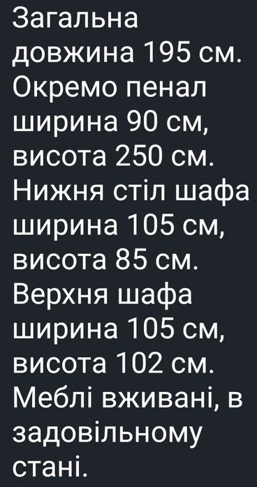 Кухонная  мебель.