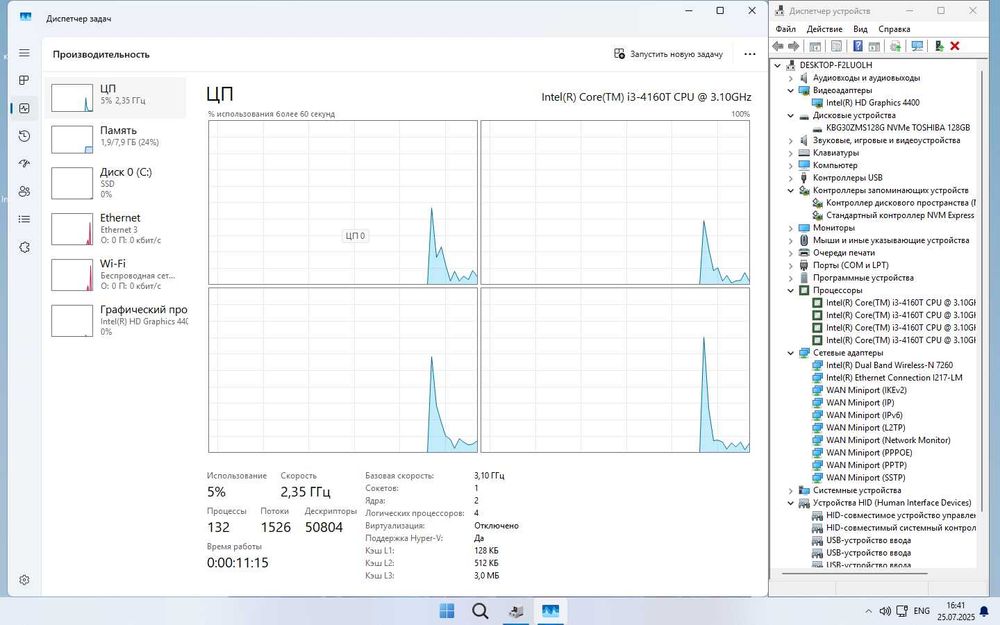 HP ProDesk 600 G1 8/128Gb m.2 NVMe WiFi Win11 Pro i3-4160T Компьютер