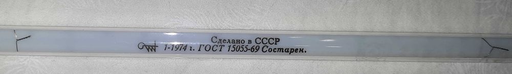 Термометр для измерения температуры среды в которую он помещён
