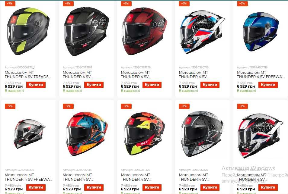 NEW 2025 Мотошлем MT THUNDER 4 SV ОРИГИНАЛ Мото шлем с очками СКИДКИ