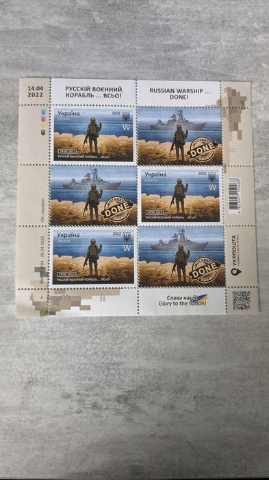 Марки Русский военный корабль F тип, есть конверт