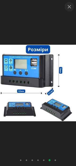 ШИМ контролер заряду сонячної батареї KW1230 ШИМ 12/24В 30А
