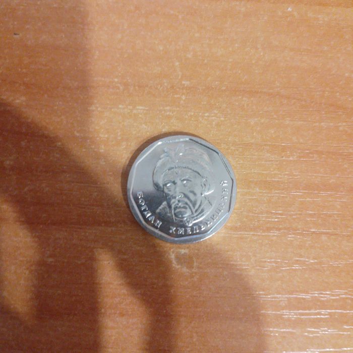 Монета 5 грн 2020 рік