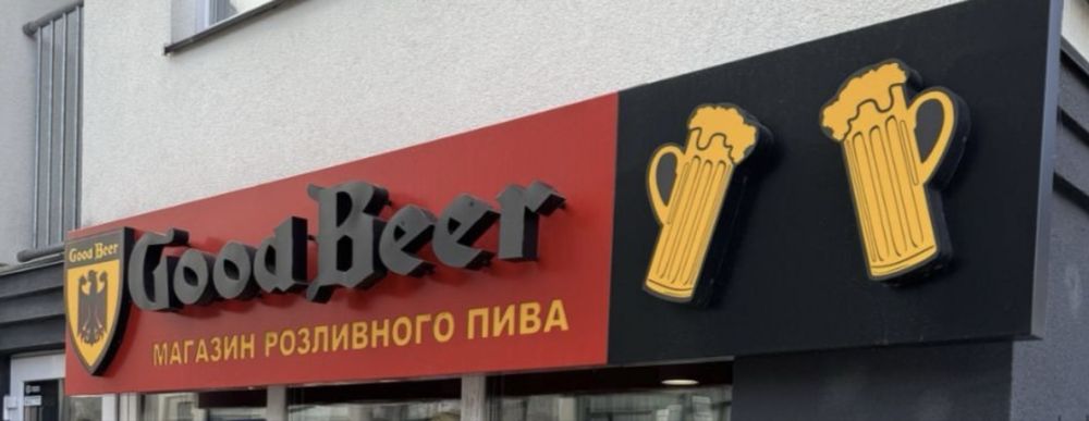 Вивіска з підсвіткою   Good Beer букви