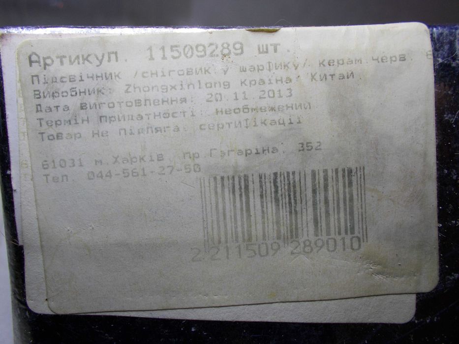 Новогодняя свеча шар с сюрпризом