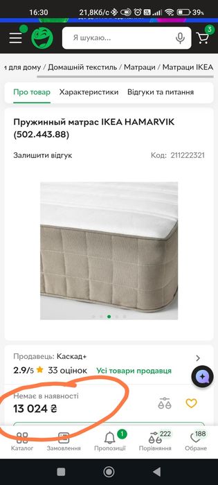 Пружинний матрац IKEA HAMARVIK (140x200х21 см)