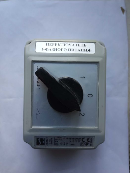 Двохкулачковый однофазный выключатель хорошего качества,новый