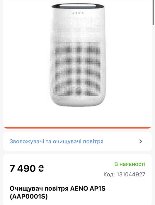 Очищувач повітря AENO AP1S очиститель воздуха