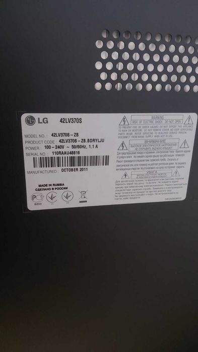 Телевізор LG 42LV370S