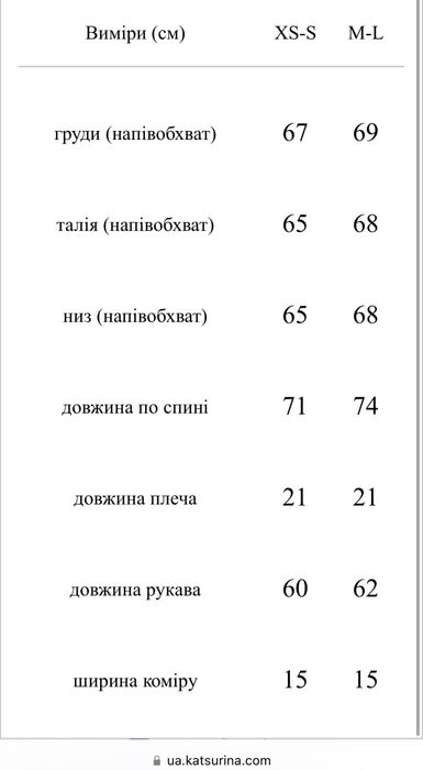 Katsurina workwear куртка