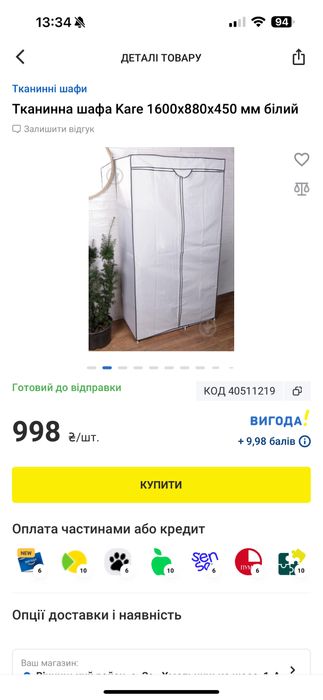 Шкаф бу в отличном состоянии.