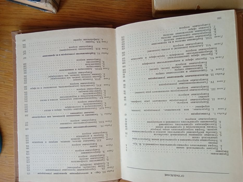 Підручники по хімії