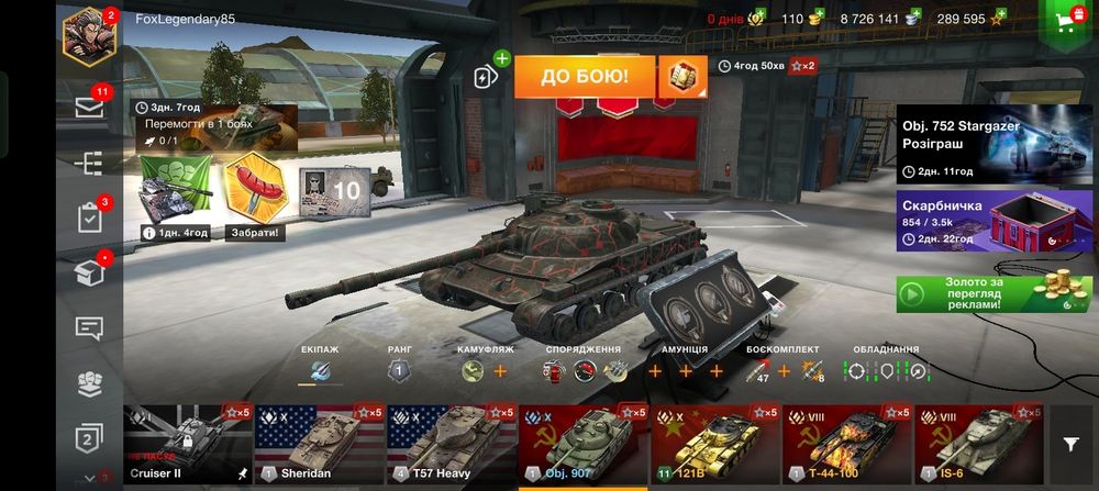 Продам аккаунт в wot blitz