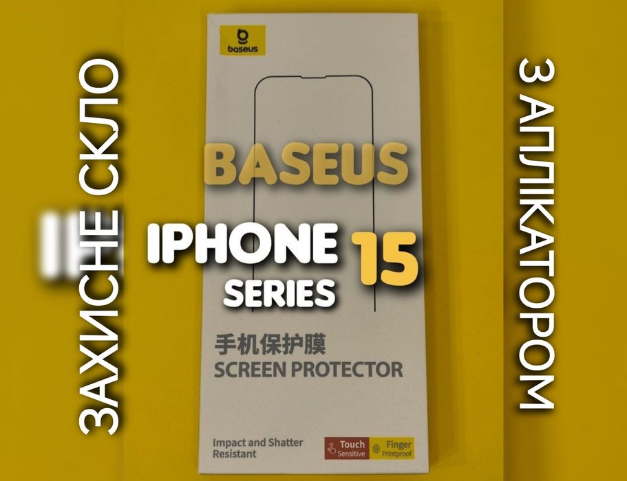 Защитное стекло Baseus на iPhone 15 Pro Max захисне скло аплікатором