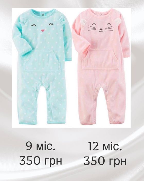 Флісові ромпери Carters (фліс комбез картерс)