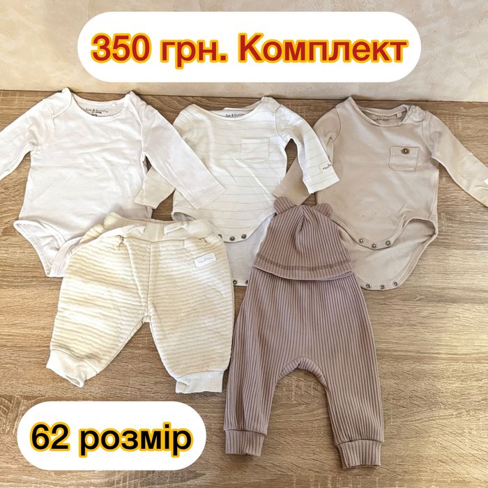 Бодіки для немовлят від 0 до 12 місяців