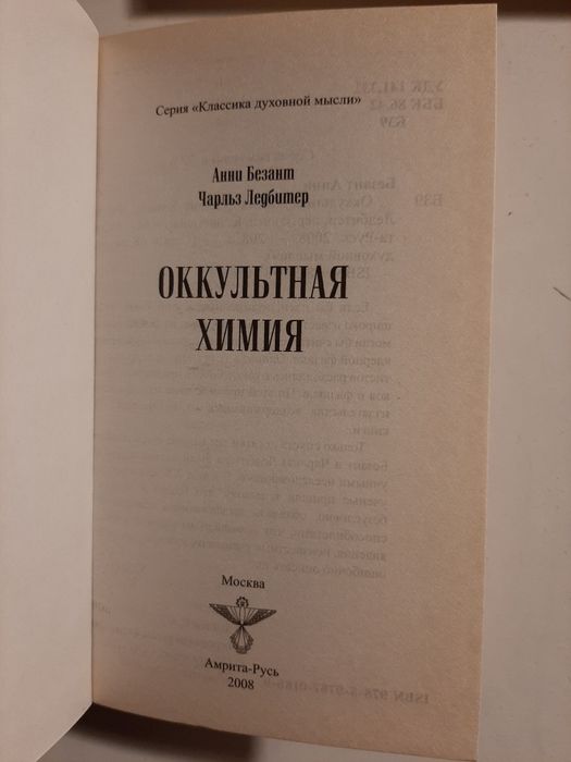 Магия Молот Ведьм