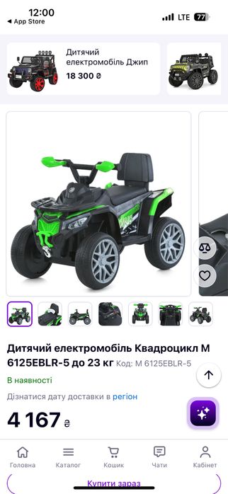 Дитячий електроквадроцикл M 6125EBLR-5 до 23 кг