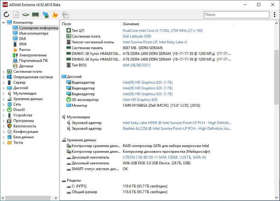 Dell latitude 3590 i3_7130г\8gb ddr4\128 gb SSD рабочая батарея fullHD