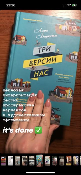 Три версии нас. Лора Барнетт